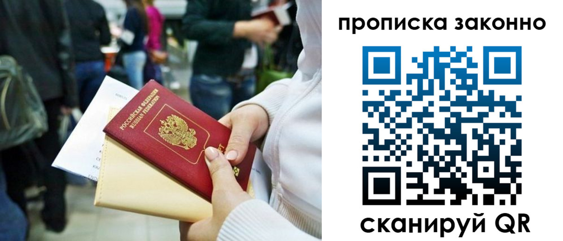 прописка поиск в Нарткале