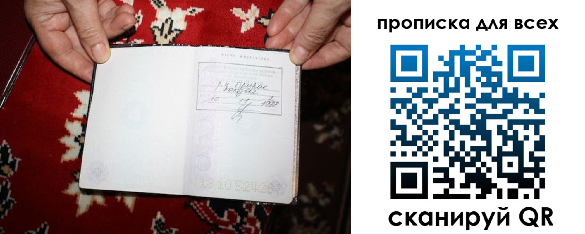 прописка штамп в Нарткале