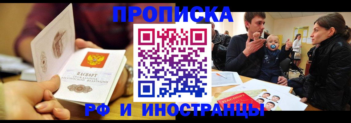 прописка ребенка в Нарткале