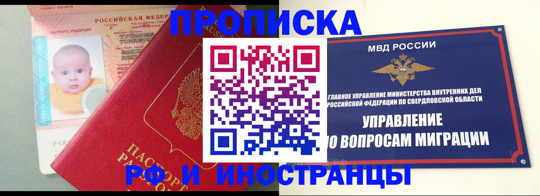 временная регистрация законно в Нарткале