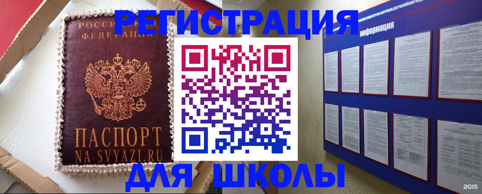 прописка для кредита в Нарткале